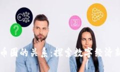 区块链公司与币圈的关系