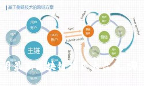 : 2024年4月最新区块链项目大盘点：哪些值得关注？
