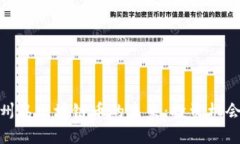 探索韩国济州岛区块链币