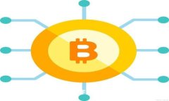 华夏币区块链：揭示数字