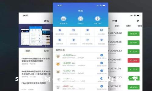 SOC区块链最新动态分析与趋势展望