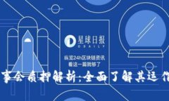 TPWallet中的董事会质押解析