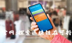 世界环保币基金官网：探