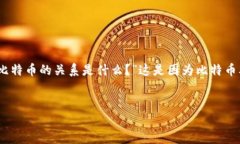 在这个话题上，“区块链