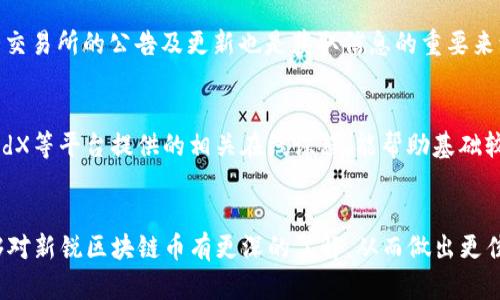 思考一个符合大众用户搜索需求并且的，放进biao标签里，和4个相关的关键词 用逗号分隔，关键词放进标签里：

biao2023年新锐区块链币的投资潜力分析/biao  
区块链币, 新锐币, 加密货币, 投资分析/guanjianci  

引言
随着区块链技术的不断发展和应用，越来越多的新锐区块链币进入市场，引发了广大投资者的关注。这些新币基于不同的技术和应用场景，有的专注于支付，有的则着眼于去中心化应用的构建。这篇文章旨在详细分析2023年新锐区块链币的投资潜力及相关问题，帮助投资者更好地理解和评估这些数字资产的价值。

新锐区块链币的定义
在大多数情况下，新锐区块链币是指那些在市场上成立不久，且引起了投资者关注的加密货币。这些币种往往具有独特的技术背景、应用场景或创新的解决方案，使其与已有的主流币种相区别。与比特币、以太坊这样的老牌币种相比，新锐区块链币通常更加波动，但同时也可能带来更高的收益潜力。

新锐区块链币的投资潜力
2023年，新锐区块链币的投资环境有了显著改善。越来越多的机构投资者进入这一市场，推动了币种的市值和关注度。在这种情况下，对于新锐区块链币的投资潜力的分析变得尤为重要。
首先，技术创新是新锐区块链币吸引投资者的重要因素。许多新币在技术上具有一定的创新性，例如采用第三代区块链技术，提高了交易速度和安全性。这种技术进步不仅增强了新币的市场竞争力，也增加了其被广泛接受的可能性。
其次，应用场景的多样性也是新锐区块链币值得关注的一大原因。很多新币正在开发基于区块链的各种新兴应用，如去中心化金融（DeFi）、非同质化代币（NFT）等。随着行业的蓬勃发展，这些应用场景的落地将可能推动相关币种的升值。

如何选择值得投资的新锐区块链币
投资新锐区块链币并非易事，尤其是面对市场上丰富多样的选择。以下是几个考虑因素：
ol
listrong项目团队的背景：/strong了解项目创始团队及其成员的专业背景、过往经验及在区块链领域的贡献，这能帮助判断这个项目的可信度和发展潜力。/li
listrong技术框架：/strong考察这个币种采用的技术及其应用场景。例如，速度、扩展性、安全性等都会影响到币种的未来表现。/li
listrong社区支持：/strong一个健康的社区是新锐币成功的重要因素。可以通过社交媒体、论坛等渠道了解币种的受欢迎程度及社区的活跃度。/li
listrong市场趋势：/strong投资者需注意市场趋势，尤其是法规变化、技术进步和消费者需求等因素，这些都可能会影响到新币的市场表现。/li
/ol

2023新锐区块链币的市场案例分析
在2023年，市场上涌现出了一些颇具潜力的新锐区块链币。以某某币为例，该币通过创新的去中心化金融平台吸引了大量用户，市场表现出色。再比如某某NFT项目，则凭借其独特的数字艺术作品获得了广泛关注。具体案例的分析能够更好地帮助投资者了解新锐区块链币的市场动态。

新锐区块链币的风险及应对策略
尽管新锐区块链币潜力巨大，但投资风险也是不容忽视的。以下是一些常见风险及应对策略：
ol
listrong市场波动：/strong由于新币通常市场流通量较低，容易受到大额资金的影响，造成剧烈波动。建议投资者在进入市场前进行充分的技术和市场研究。/li
listrong项目的不确定性：/strong新锐区块链币的项目特性决定了它们的信息获取难度，投资者需加强对项目进展的跟踪，以及时调整投资策略。/li
listrong法律风险：/strong不同国家对加密货币的监管政策不同，可能会影响某些新币的合法性，投资者需关注相关政策及法规的变化。/li
/ol

常见问题解答

新锐区块链币的投资时机是什么？
选择合适的投资时机至关重要。一般来说，当市场处于相对低迷时，可能是进入新锐区块链币的较好时机。这时，许多投资者可能对市场失去信心，从而造成了低估。此外，关注市场趋势和技术更新也是把握投资时机的重要标准。例如，如果某个新锐币宣布重大技术更新或应用落地，可能会吸引投资者的关注，从而推动币价上涨。

新锐区块链币的评估标准有哪些？
评估新锐区块链币的标准主要包括项目的技术能力、团队背景、市场需求、竞争对手以及社区支持等。技术能力可以通过项目白皮书及开发进展来评估。团队背景需要查看创始团队的专业素养及过往成就。而市场需求则需要依赖于对该币应用场景的研究，了解其潜在用户与使用情况。竞争对手的分析能够帮助了解市场环境。而社区支持，可以通过社交媒体、论坛及粉丝基数来观察。

如何分散投资以降低风险？
分散投资是降低投资风险的重要策略，尤其是对于新锐区块链币这种波动性较大的资产。投资者可以将资金分散投入于多个新锐币，而非集中于单一币种。同时，建议合理配置资金在不同的资产类别中（如主流币、稳定币等），以减少潜在的风险损失。此外，定期跟踪市场变化，根据市场动态及时调整持仓也是降低风险的关键。

新锐区块链币是否适合长期持有？
新锐区块链币适合长期持有与否，往往取决于该币的基本面。若某个新锐币的技术具有突破性，且其应用场景广阔，再加上团队执行力强，这样的币可考虑长期持有。但是，对于很多新锐币，由于其不确定性高，适合进行短期交易投资。因此，在深入了解每个币后的基础上再作决策。

如何关注新锐区块链币的市场动态？
关注新锐区块链币的市场动态，投资者可以通过多个渠道获取信息。社交媒体如Twitter、Reddit等是了解币圈最新动态的重要途径。此外，行业分析网站、新闻媒体、各大交易所的公告及更新也是获取信息的重要来源。同时，部分行业专家的博客和视频也是值得关注的，可以提供专业的市场分析与见解。

有哪些资源可以帮助我更好地理解区块链技术？
对于区块链技术的理解，投资者可以参考一些权威书籍与在线课程。例如《区块链的革命》《深入理解区块链技术》等书籍都能提供相对系统的知识框架；而Coursera、EdX等平台提供的相关在线课程，能帮助基础较弱的投资者逐步积累知识。同时，参与各类区块链会议、研讨会也是一个获取最新行业动态与技术理解的好方法。

结语
在2023年，投资新锐区块链币需要更多的谨慎和深入研究。虽然它们具有丰富的投资潜力，但也伴随着相应的风险与不确定性。通过本文的分析与讨论，相信投资者能够对新锐区块链币有更深的了解，从而做出更佳的投资决策。