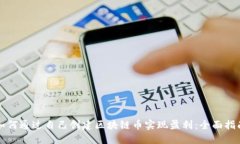 如何通过自己创建区块链