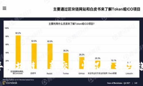 2023年区块链最新交易情况分析与趋势展望