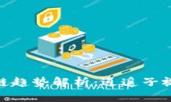  2023年度区块链趋势解析：