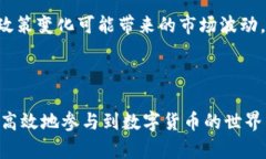    区块链交易如何使用U币