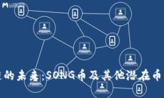 深入探索区块链的未来：