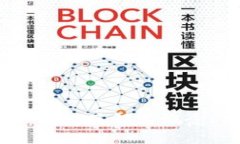 区块链测试币：深入了解