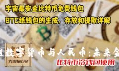 ziaoti区块链数字货币与人