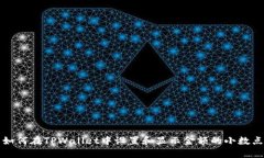 如何在TPWallet中设置和显示