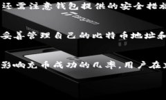    比特币充币指南：深入