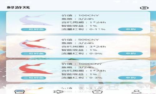2023年区块链交易所最新进展与未来趋势分析