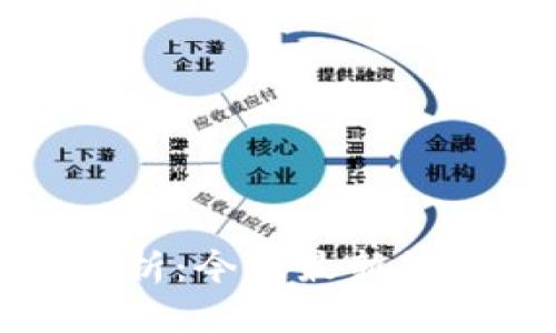 区块链行情分析：今天最新数据及未来趋势