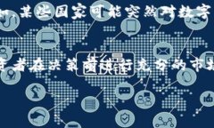    区块链实物币交易指南