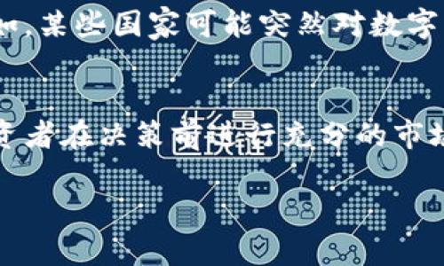 
   区块链实物币交易指南：如何安全高效地进行实物币交易  / 
 guanjianci  区块链, 实物币, 交易, 加密货币  /guanjianci 

区块链实物币的定义及特点
区块链实物币是指那些背后有物理资产（如金属、房地产或其他有形商品）支持的数字货币。这种类型的货币结合了区块链技术的安全性和透明性，能够确保每个交易的真实性和不可篡改性。与传统虚拟货币不同，实物币背后有真实的经济基础，通常使其更易于被大众接受。
实物币通常通过智能合约来管理这些资产的所有权转移和交易过程。智能合约能够在符合条件的情况下自动执行合约条款，确保交易双方的权益得到保障。此外，实物币交易可以在24小时内完成，极大地提高了交易效率。

如何开始区块链实物币交易
如果您对区块链实物币交易感兴趣，可以按照以下步骤开始：
ol
    listrong选择合适的交易平台：/strong选择一个信誉良好且用户友好的交易平台是开始交易的第一步。建议选择那些提供实物币交易服务的知名平台，确保其安全性和交易液性。/li
    listrong注册并验证账号：/strong在平台上注册账号后，通常需要进行身份验证，以确保用户的真实身份。这一过程可能会涉及提交一些个人信息和文件。/li
    listrong入金：/strong注册并验证后，您需要将资金存入交易平台。大多数平台支持多种支付方式，包括银行转账和信用卡支付。/li
    listrong选择实物币：/strong在平台上查找您希望交易的实物币。您可以通过市场行情了解其价格波动。/li
    listrong下单交易：/strong选择好实物币后，您可以选择限价单或市价单进行交易。限价单允许您设置希望的购买或出售价格，而市价单则是以当前市场价格进行交易。/li
    listrong确认交易：/strong在确认交易信息后，提交订单并等待交易完成。您可以在用户界面上实时查看您的交易状态。/li
/ol

实物币交易所的选择
选择一个合适的交易所是成功交易的关键。以下是一些选择交易所时需要考虑的因素：
ul
    listrong信誉及安全性：/strong确保所选择的交易所有良好的安全记录，提供两步验证及冷钱包等安全措施。/li
    listrong交易费用：/strong不同交易所的交易费用各异，选择低费用的交易所能有效降低成本。/li
    listrong用户体验：/strong用户界面的友好性及交易流程的简便性也是重要因素。新手用户应寻找简单易用的平台。/li
    listrong支持的币种：/strong确保平台支持您想要交易的实物币。/li
/ul

实物币的存储方式
在完成实物币交易后，您需要安全地存储您的资产。以下是几种常见的存储方式：
ol
    listrong热钱包：/strong热钱包是连接到互联网的钱包，方便进行频繁交易。适合日常使用，但相对来说安全性较低。/li
    listrong冷钱包：/strong冷钱包是不连接互联网的存储方式，安全性更高。适合长期存储，因此大额资产通常建议使用冷钱包。/li
    listrong交易所钱包：/strong大多数交易所提供默认的钱包功能，虽然方便，但建议不要将大额资产长期放在交易所中。/li
/ol

如何确保实物币交易的安全性
在区块链实物币交易中，安全是一个不容忽视的话题。以下是一些保障交易安全的建议：
ul
    listrong启用双重认证：/strong许多交易平台提供双重认证功能，以增加账户安全性。/li
    listrong定期更换密码：/strong定期更换您的密码，避免使用容易被猜到的密码。/li
    listrong保持软件更新：/strong确保您所使用的交易软件及钱包都是最新版本，以保护您的资产不受到新发布的安全漏洞的威胁。/li
    listrong避免钓鱼网站：/strong在进行交易时，要确保您是在正当的交易平台上，避免进入不明链接。/li
/ul

区块链实物币的未来发展趋势
区块链实物币作为一个新兴的市场，有许多值得关注的发展趋势：
ul
    listrong监管合规：/strong政府对区块链和加密货币的监管将逐渐加严，这将影响市场的健康发展。/li
    listrong技术创新：/strong随着区块链技术的不断发展，实物币的功能和应用场景将更加丰富。/li
    listrong市场接纳度：/strong越来越多的企业和消费者开始认识到实物币的价值，市场接纳度有望增加。/li
/ul

常见问题解答
1. 什么是实物币？其与传统数字货币之间有什么区别？
实物币是指与某种实体资产（例如黄金、房地产、货物等）挂钩的数字货币。这些资产可以为数字货币提供内在价值，而传统数字货币（如比特币）通常是完全虚拟的，没有直接的资产支撑。实物币以其后盾资产的存在，使其更容易被大众接受，并且在价格波动上通常比纯数字货币更稳定。

2. 如何判断一个交易所是否值得信赖？
判断交易所是否值得信赖通常可以参考以下几个标准：用户评价、历史记录、是否受到监管、公示的安全措施、交易手续费、以及平台的技术架构等。用户也可以通过在线社区和论坛寻求其他交易者的意见和建议，从而做出合理判断。

3. 实物币的未来前景如何？
随着区块链技术的逐步普及，实物币的前景被广泛看好。一方面，实物币的实际资产支持给与其更高的稳定性；另一方面，随着全球范围内对于透明性的重视，实物币作为一个数字化和透明化的解决方案，市场接受度有望继续提高。不过，仍需关注全球监管政策的发展及其对市场的影响。

4. 我可以在手机上进行实物币交易吗？
是的，许多交易平台都提供手机应用，使得用户能够随时随地进行实物币交易。同时，手机应用提供了用户友好的界面和快捷的操作流程，是便捷的交易方式。不过，用户仍需确保应用的安全性，避免下载不明来源的软件。

5. 实物币可能面临哪些市场风险？
作为一种新兴资产，实物币同样面临市场风险。主要的风险包括市场流动性风险、价格波动风险、监管政策风险以及技术风险。例如，某些国家可能突然对数字货币实施监管政策，从而对交易造成影响；其次，技术安全问题如果处理不当，也可能导致用户资产损失。

6. 如何选择合适的实物币进行投资？
选择合适的实物币进行投资需要考虑多方面的因素，包括资产的实际价值、市场需求、供求关系、团队背景和技术开发等。建议投资者在决策前进行充分的市场调研，确保对所投资的资产有足够的了解，以此降低投资风险。
```

这个结构将会有助于读者了解区块链实物币交易的基本信息、操作步骤、常见问题及解决方案，同时确保内容符合的需求。