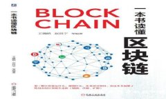 树图币：深入解析它是区