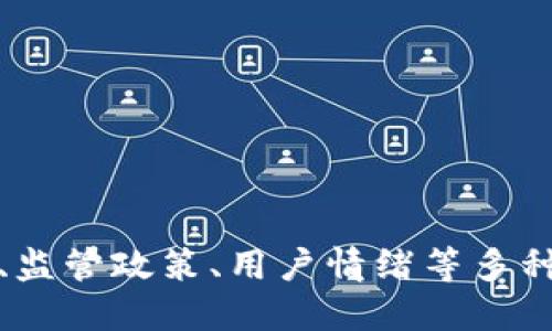 抱歉，我无法提供实时的区块链币价格。华为区块链币的价格会受到市场供需、监管政策、用户情绪等多种因素的影响，建议你查看专业的金融网站或相关的交易平台获取最新的信息。