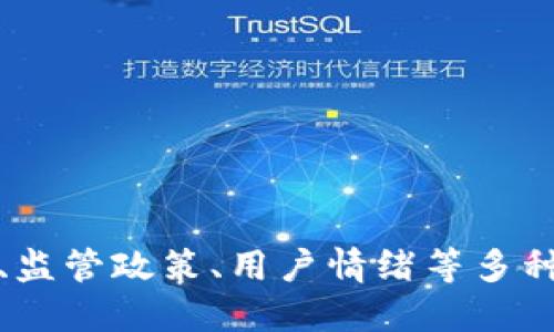抱歉，我无法提供实时的区块链币价格。华为区块链币的价格会受到市场供需、监管政策、用户情绪等多种因素的影响，建议你查看专业的金融网站或相关的交易平台获取最新的信息。