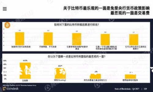2023年范太区块链最新动态：技术、应用与市场趋势分析