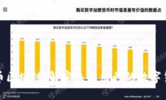 滴滴滴币区块链：解密未