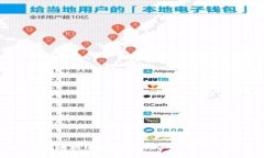 数字人民币的区块链技术