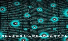 区块链信用规则最新消息