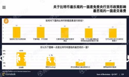 如何将TRX提币到TP钱包：完整指南与常见问题解答