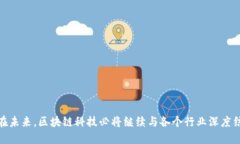   2023年上海最新区块链产