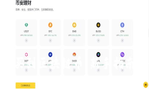 在哪里可以买到区块链币：新手指南与最佳选择