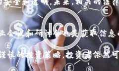   2023年区块链币的合法性