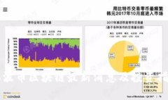 瑞波币区块链最新消息及