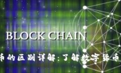区块链GST与GST币的区别详