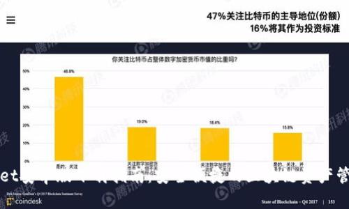 TPWallet安卓版下载指南：安全便捷的区块链资产管理工具