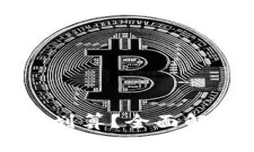 区块链怎么卖币最划算？全面解析卖币策略与技巧