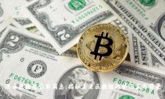 浩云区块链最新消息：揭