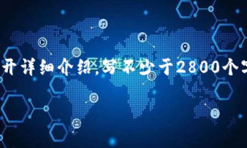 思考一个符合大众用户搜索需求并且的，放进标签里，和4个相关的关键词 用逗号分隔，关键词放进/guanjianci标签里，在展开详细介绍，写不少于2800个字的内容，并思考6个可能相关的问题，并逐个问题详细介绍，每个问题介绍内容不少于550字，分段加上标签，段落用标签表示。

区块链诈骗案最新情况通报：揭秘当前诈骗手法及防范对策