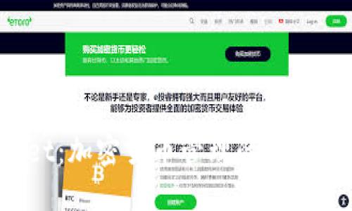 TP Wallet：加密货币管理的终极解决方案