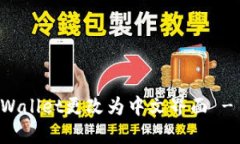 如何将TPWallet更改为中文界