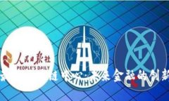 纽约最新区块链中心：未