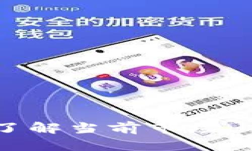 2023年区块链币种总览：了解当前市场上有多少种币及其发展趋势