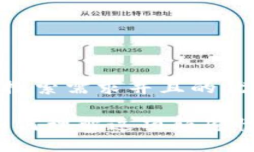 区块链与比特币的概念

思考一个符合大众用户搜索需求并且的优质

区块链与比特币详解：如何理解这项颠覆性技术及其数字货币应用