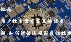 区块链与比特币的概念思