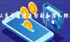 在讨论“TPWallet返现传销骗