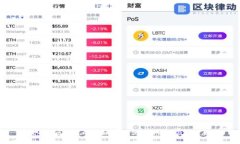 ODE币与区块链的全面对比