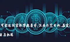 请注意，以下内容是一个