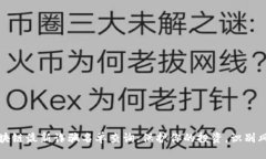 区块链最新诈骗名单查询