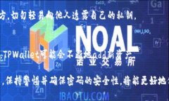   在TPWallet购买数字货币时